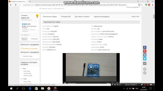 Как отправить сообщение продавцу на Aliexpress. Сообщение на Алиэкспресс смотреть онлайн