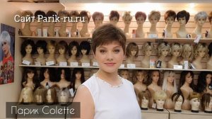 Новинка! Польские Парики фирмы Rokoko. Примеряем разные прически.