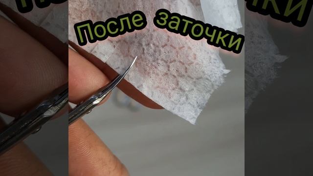 Заточка маникюрных ножниц Великие Луки смотреть онлайн