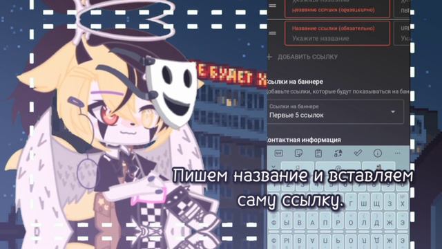 •Как оставить ссылки в описании канала?~Туториал• —Джунко♪~ смотреть онлайн
