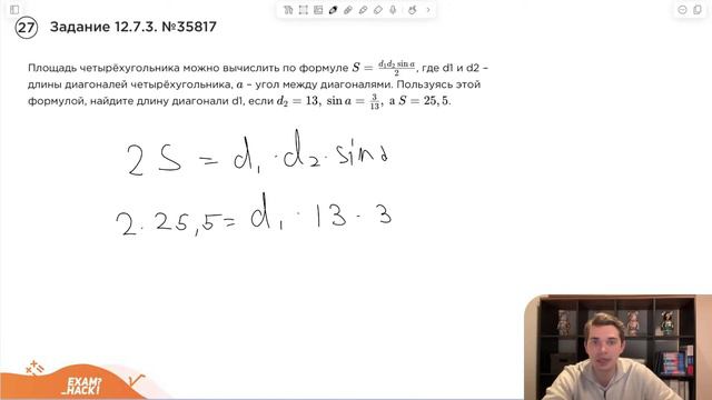 Номер 12 из ОГЭ по Математике. Задание 12.7.3. Номер 35817 смотреть онлайн