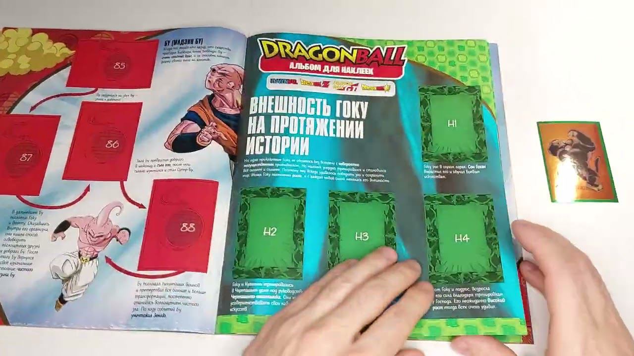 Альбом для коллекционирования наклеек Panini ЖЕМЧУГ ДРАКОНА 2023 смотреть онлайн