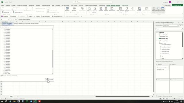 Товарная матрица, остатки (1)