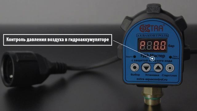 РДЭ Мастер Обзор обновленного электронного реле давления воды от компании Экстра Акваконтроль смотреть онлайн