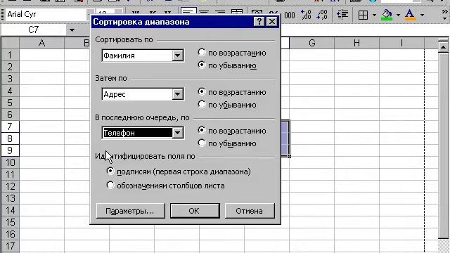 Excel Сортировка списков смотреть онлайн