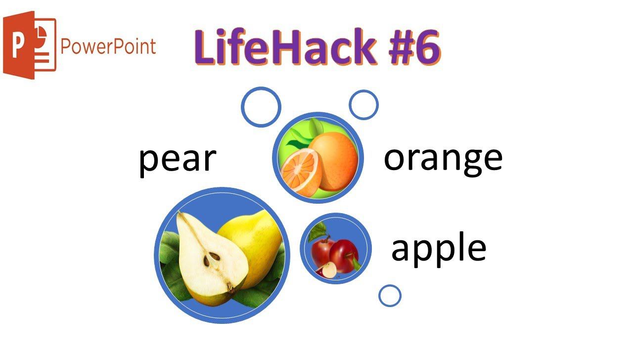 Power Point Lifehack #6 Как разместить и подписать картинки? смотреть онлайн