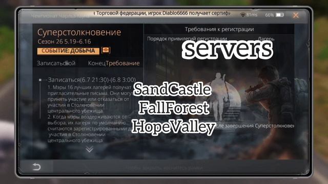 ОБНОВЛЕНИЕ "ГОДЗИЛЛА ПРОТИВ КОНГА" |UPDATE"GODZILLA VS KONG"-LifeAfter смотреть онлайн