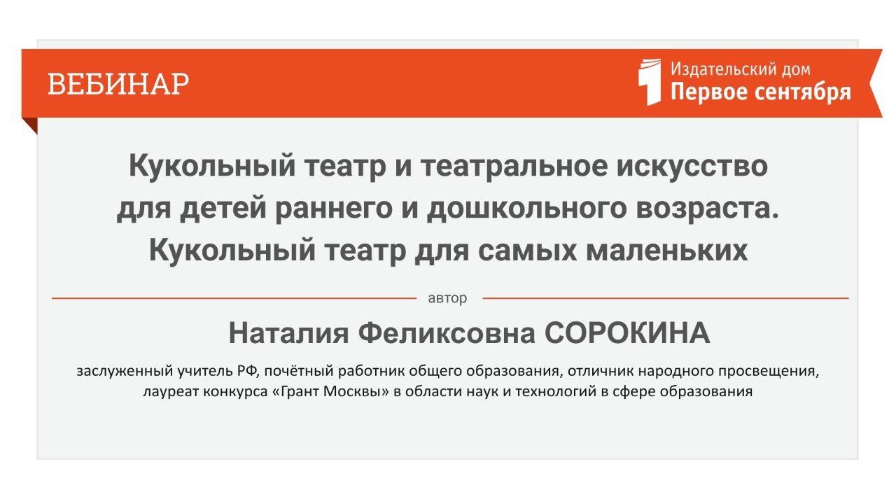 Кукольный театр и театральное искусство для детей раннего и дошкольного возраста...