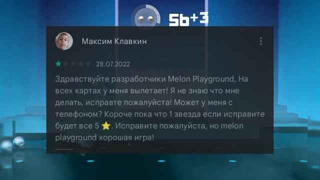 Глупые Отзывы О Мелон Плейграунд В Плей Маркет... смотреть онлайн