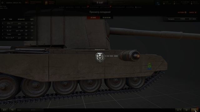 FV4005 Stage II результаты.mp4