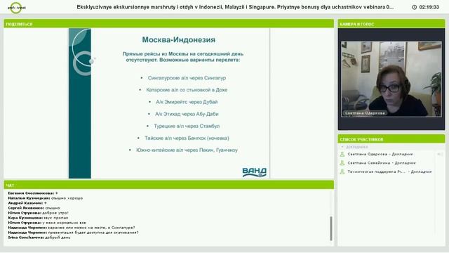 06.10.17 Эксклюзивные экскурсионные маршруты и отдых в Индонезии, Малайзии и Сингапуре. смотреть онлайн