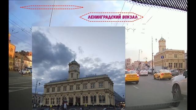 Москва. Поездка до площади трех вокзалов смотреть онлайн