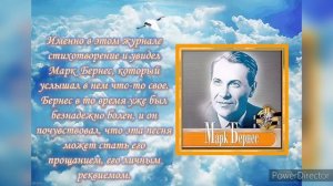 Видео : История создания легендарной песни « журавли « .mp4