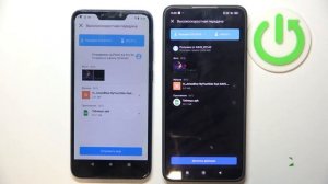 Poco X6 Pro | Как перенести файлы со старого устройство на Poco X6 Pro - Трансфер файлов