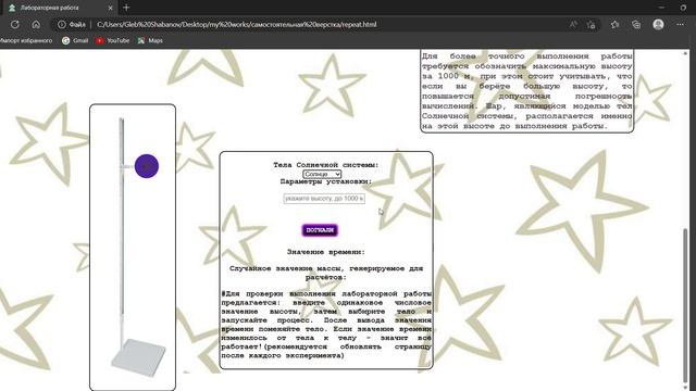 Лабораторная работа — Личный Microsoft Edge 2023 05 03 20 08 49 смотреть онлайн