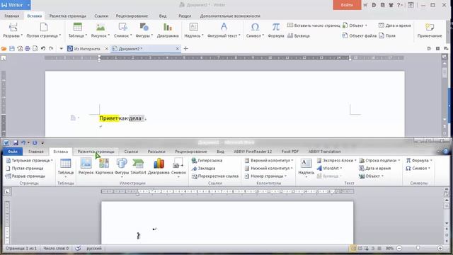 WPS Vs MS какой офис выбрать