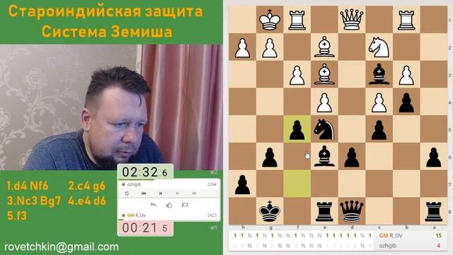 [RU] Староиндийская защита. Система Земиша на lichess.org смотреть онлайн