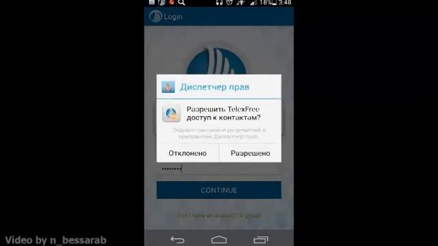 TelexApp приложение для Android от TelexFREE смотреть онлайн