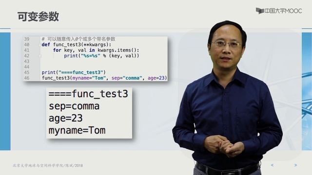北京大学__Python语言基础与应用__第6章 （Peking University Open Courses__Fundamentals and Application in Python） смотреть онлайн