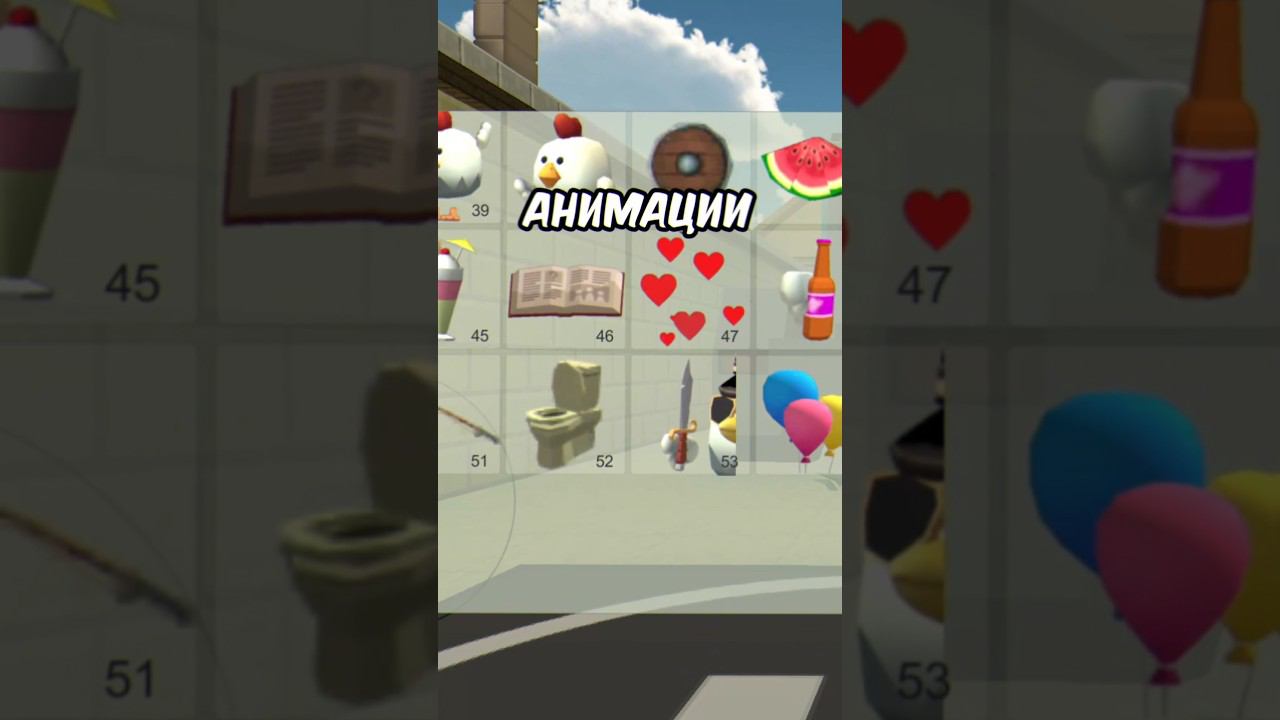 новые АНИМАЦИИ в ЧИКЕН ГАН #shorts #чикенган