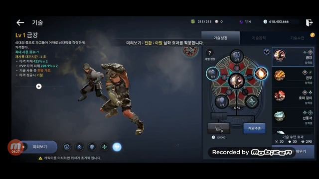 STRIKER | ASCENSION SKILLS & BUILD | BLACK DESERT MOBILE смотреть онлайн