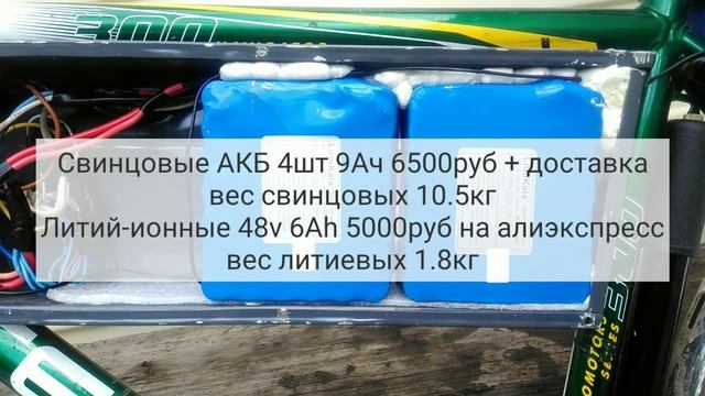Свинцовые и Li-ion аккумуляторы для электровелосипеда сравнение смотреть онлайн