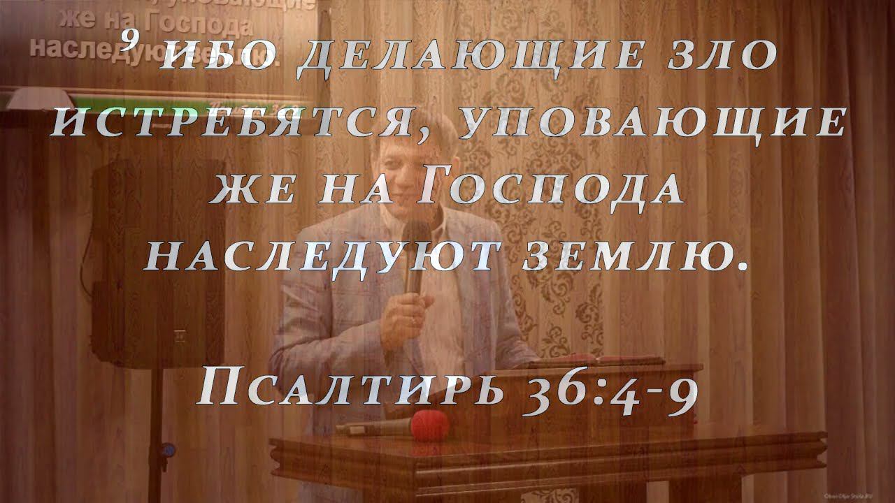 Источник воды, текущий в жизнь вечную (Внутренний источник). смотреть онлайн