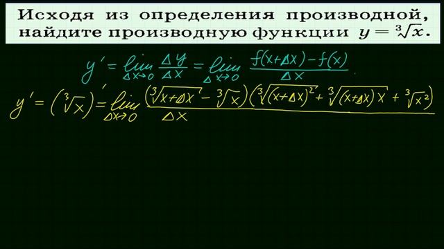 Производная по определению #4 смотреть онлайн