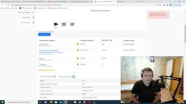 Продажа товаров в электронном магазине по государственным закупкам omarket смотреть онлайн