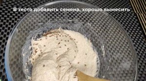 Шведский ночной хлеб без замеса из цельно-зерновой муки