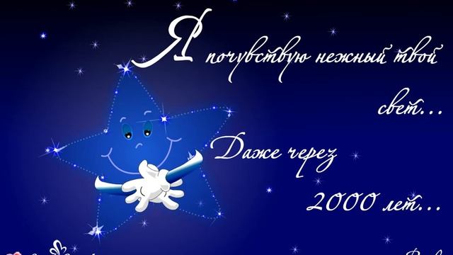 Ты ко мне прикоснешься во сне, Как дыхание звезд в тишине... смотреть онлайн