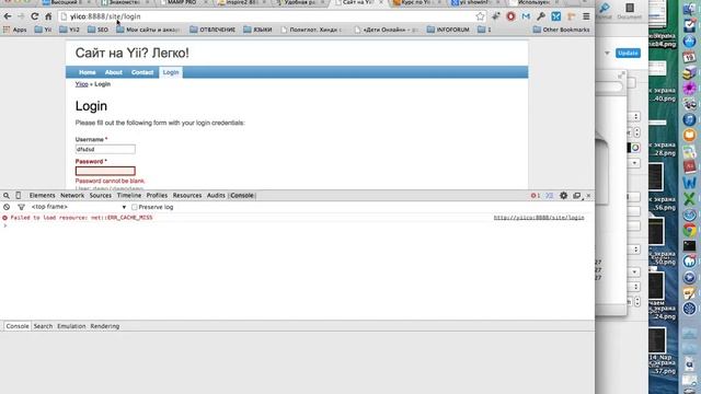 Разработка приложения на Yii. Урок 11: Отладка приложения, включаем журналирование. смотреть онлайн