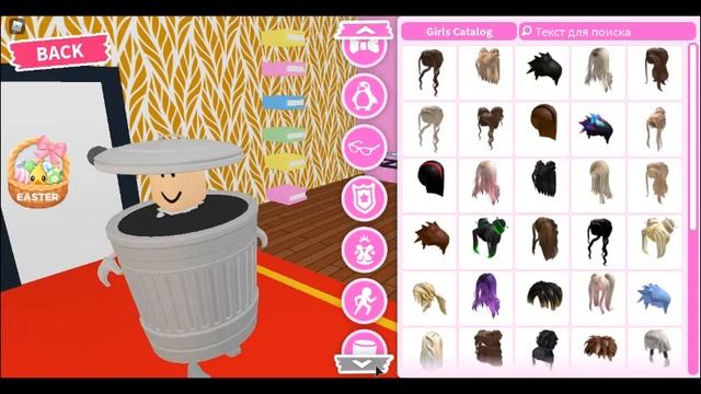 Как сделать скин мусорного ведра в адопт ми?|Roblox adopt me| смотреть онлайн