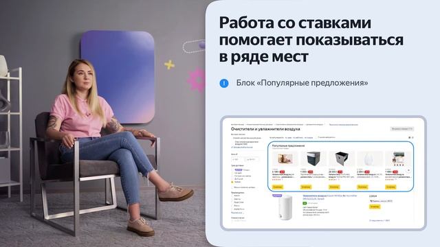 Продвижение отдельных товаров | Продвижение для вендоров Маркета смотреть онлайн