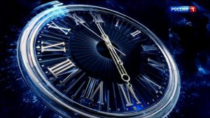 Часы с 40 секунды и начало "Вестей" в 20:00 [МСК +2] (Россия-1, 20.12.2021)