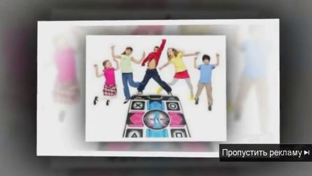 Танцевальный коврик для взрослых и детей смотреть онлайн