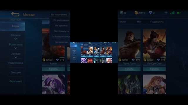 Продаю аккаунт 86 уровня Mobile Legends смотреть онлайн
