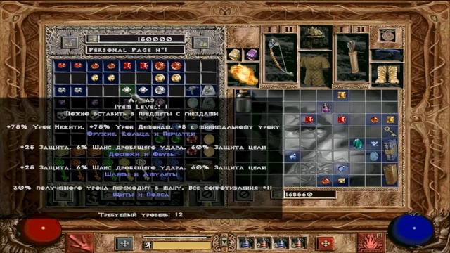 Diablo 2: Прохождение (Друид) ч. 13 смотреть онлайн