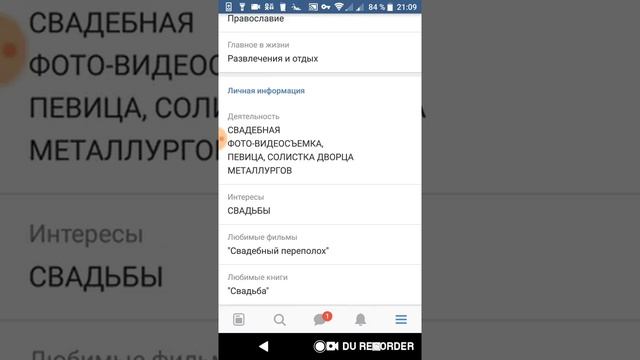 Примеры оформления аккаунтов в контакте смотреть онлайн