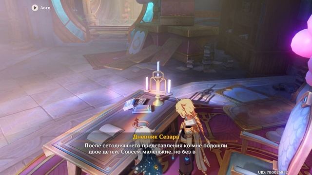 Пятнистый кот (часть 2) - Genshin Impact #220