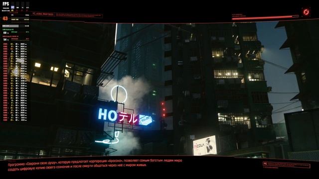Cyberpunk 2077 Radeon VII Xeon E5 - 2697 V4 (Hyper-threading - On) Patch 1.05 Hero Moto