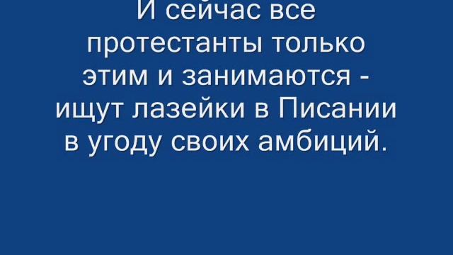 Ереси протестантизма смотреть онлайн