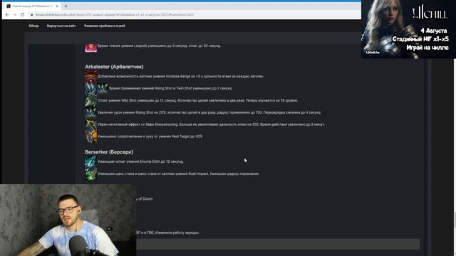 L2chill, Прикольные изминения и фишки сервера, то что вам нужно знать! смотреть онлайн