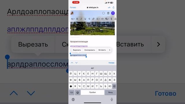 Как оформить статью в TELETYPE смотреть онлайн