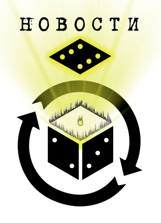 Первые новости АНО 