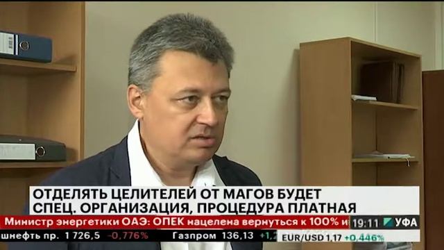 Народные целители будут получать разрешения в Минздраве РБ смотреть онлайн