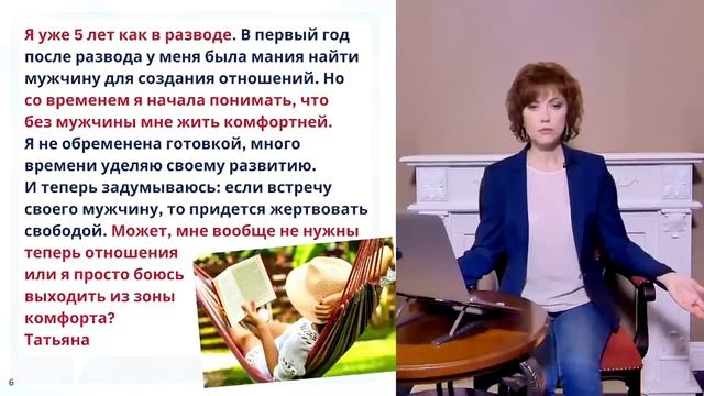Со временем поняла, что без мужчины жить комфортнее. Может, мне вообще не нужны отношения? смотреть онлайн