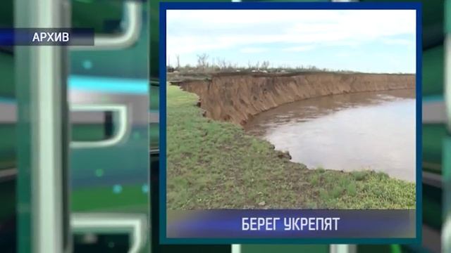 Работы по укреплению берега в селе Жёлтом начнутся уже в октябре