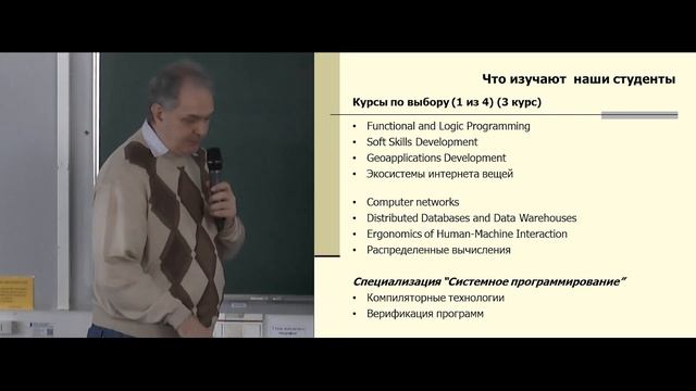 [ДОД 2019]: Презентация программы «Программная инженерия» смотреть онлайн