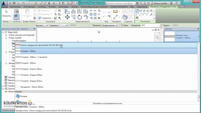 Как создать стены в Revit смотреть онлайн
